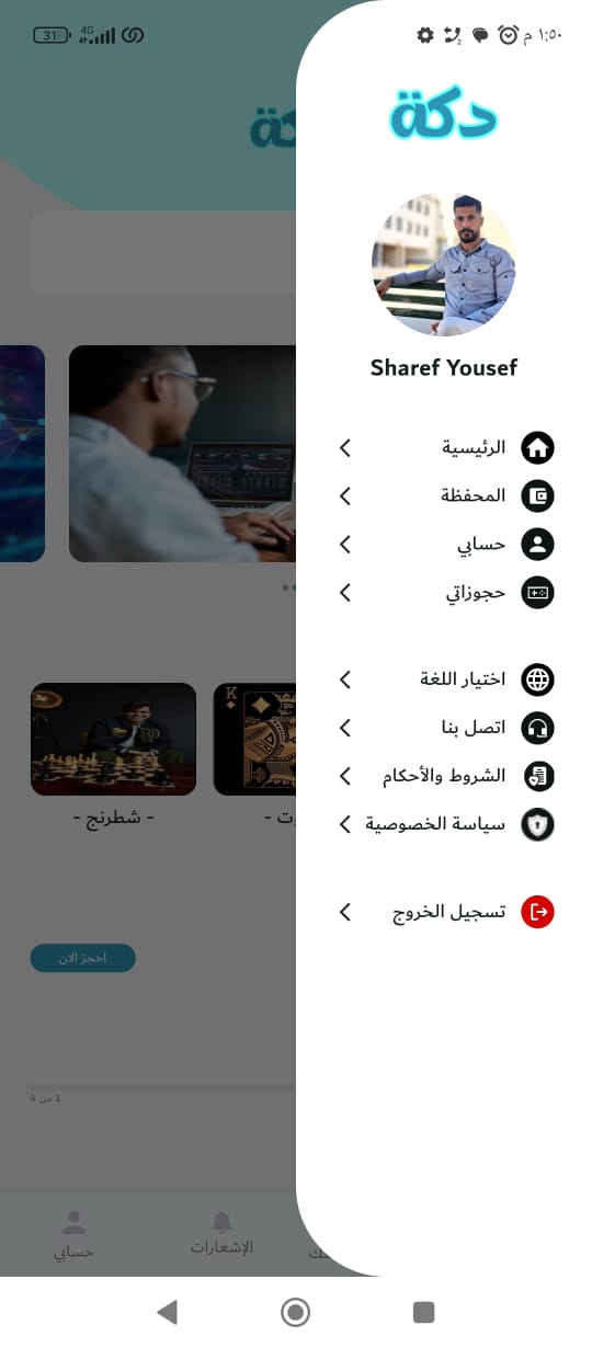 screen-shots