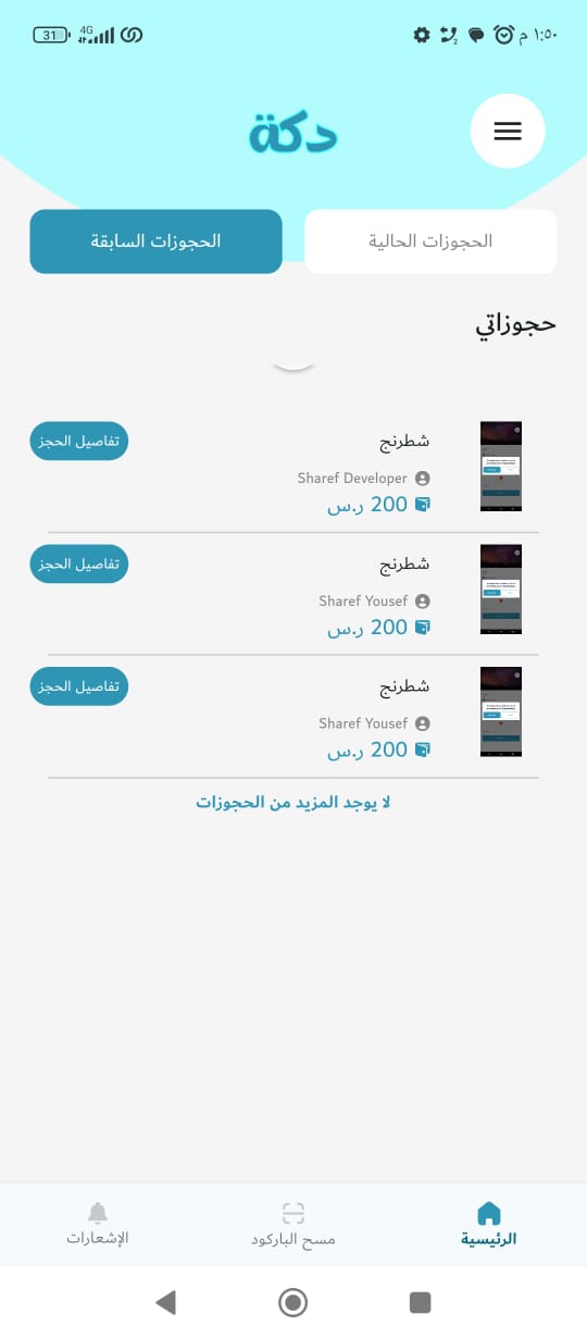 screen-shots